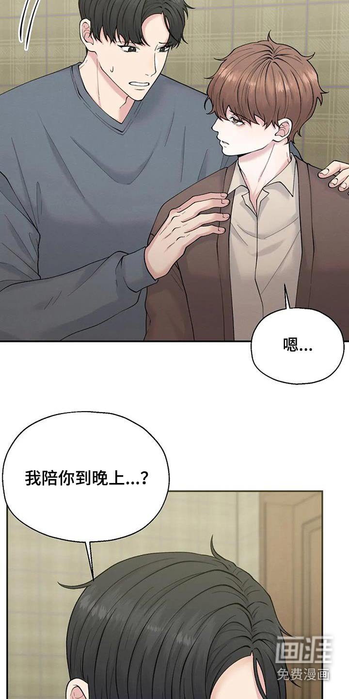 第66章：你先回去 