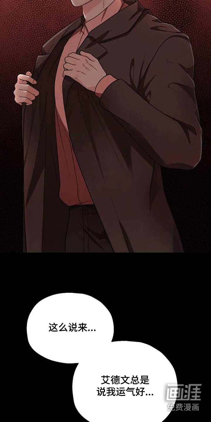 第67章：见见他