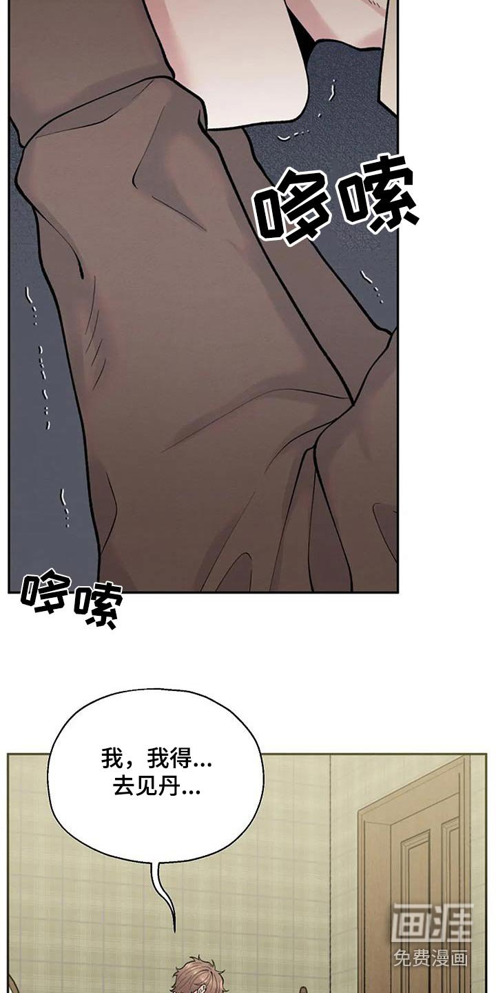 第67章：见见他