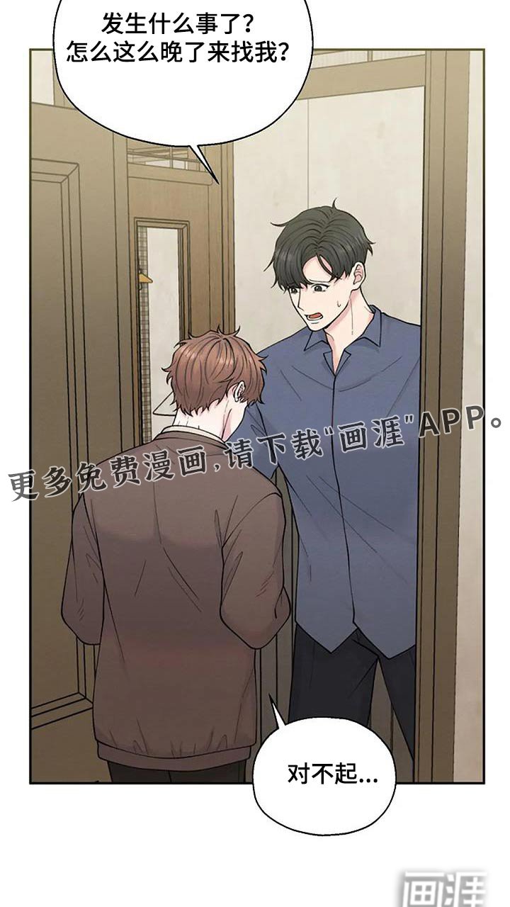 第67章：见见他