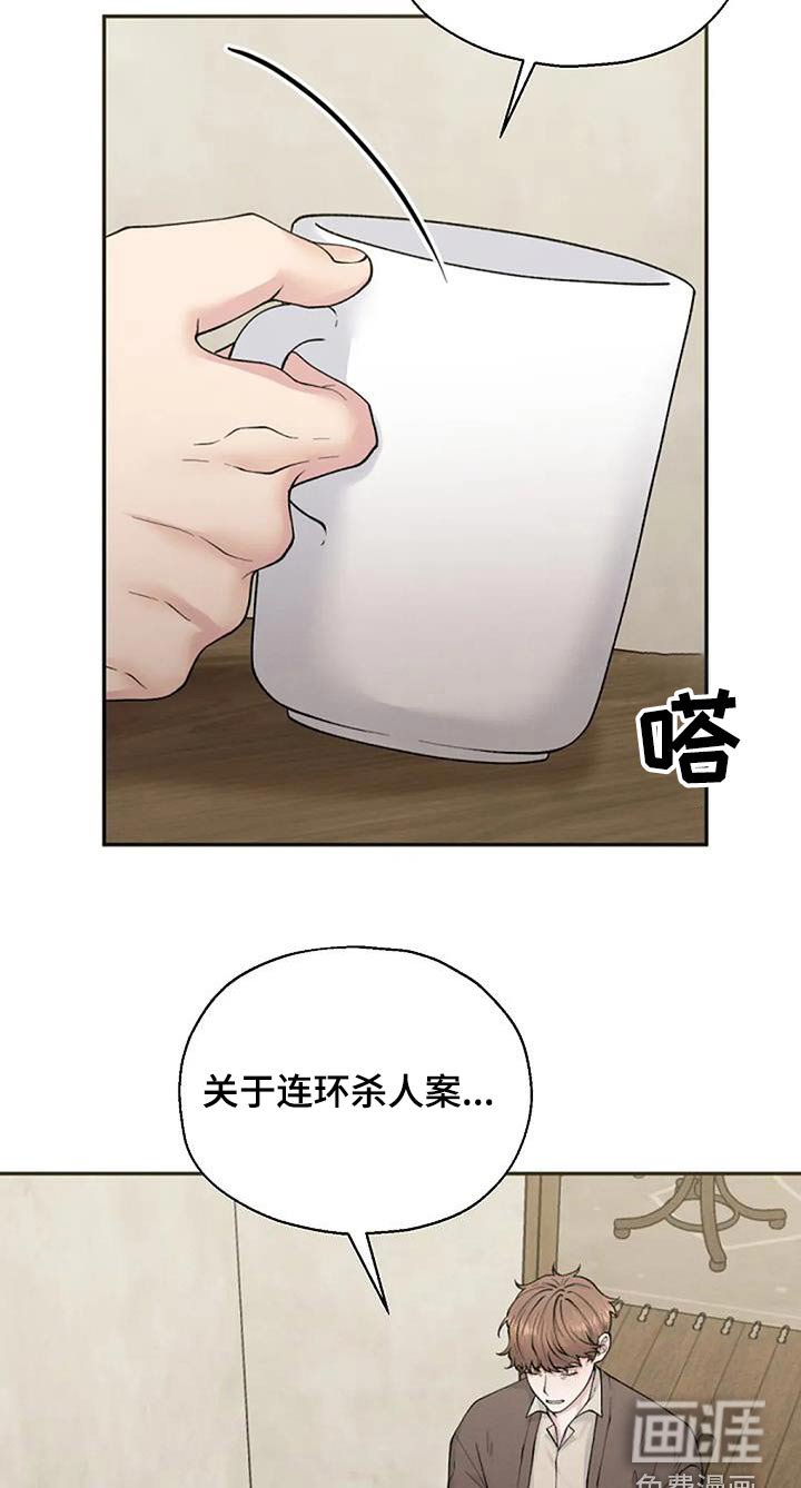 第68章：说辞