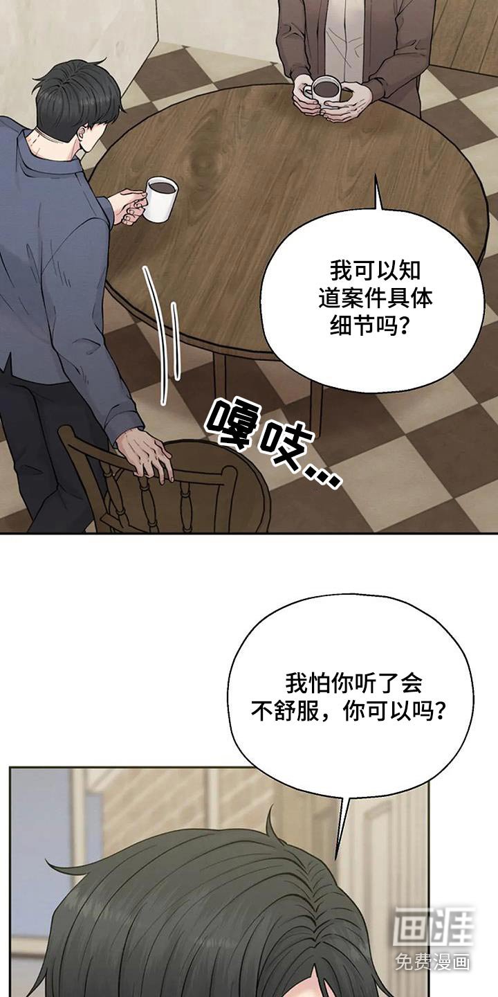 第68章：说辞