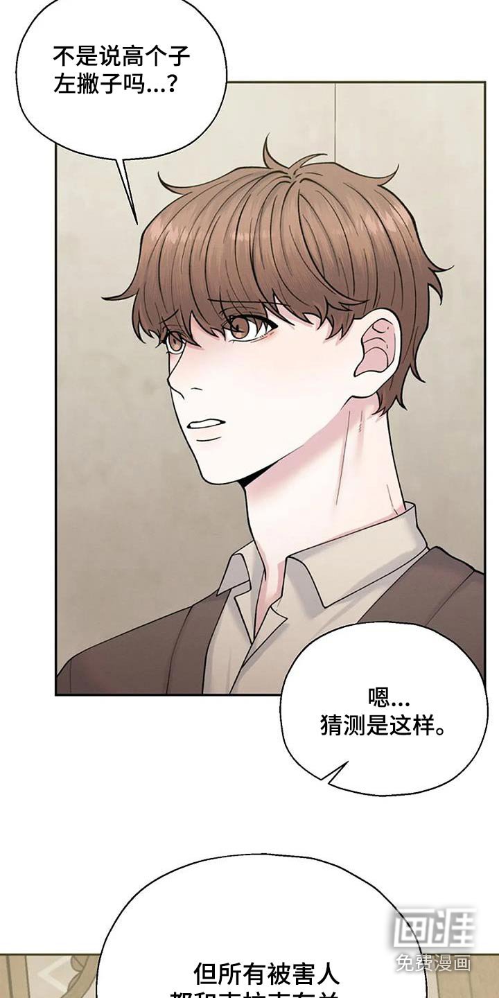 第68章：说辞