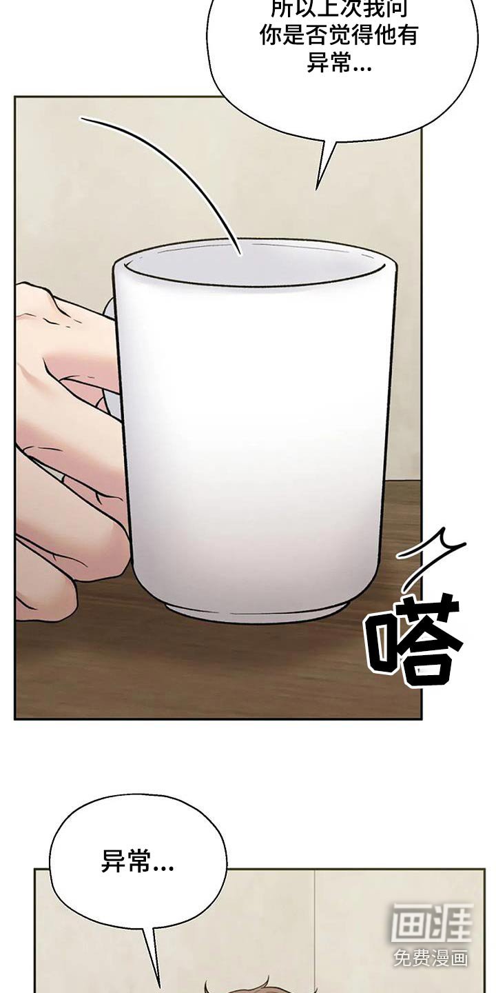 第68章：说辞