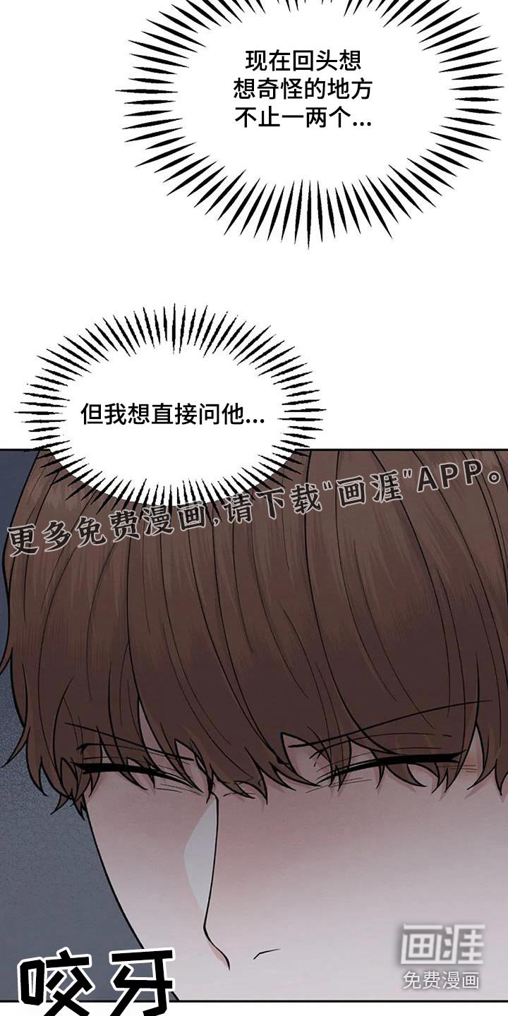 第68章：说辞