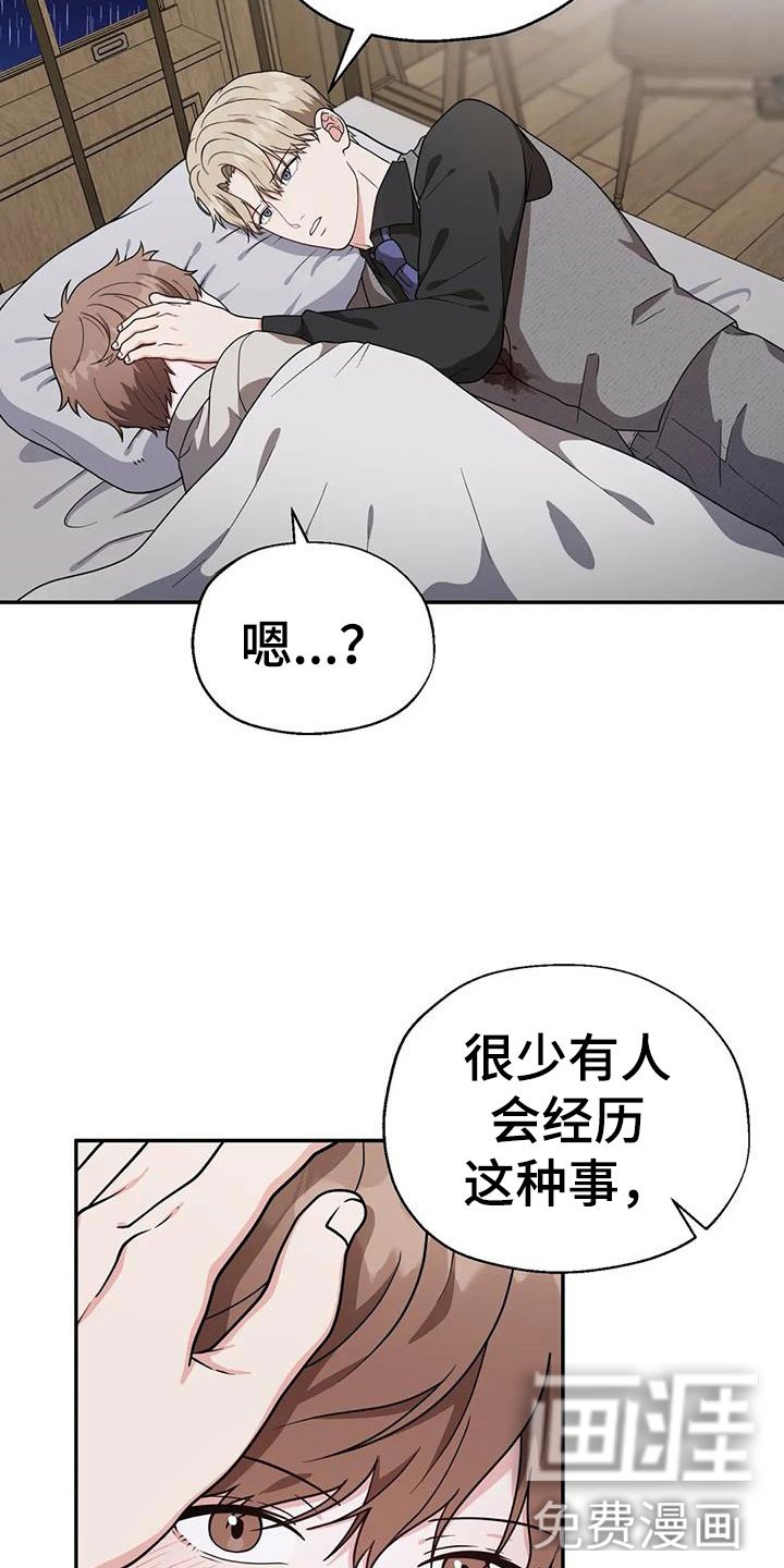 第7章：吃掉