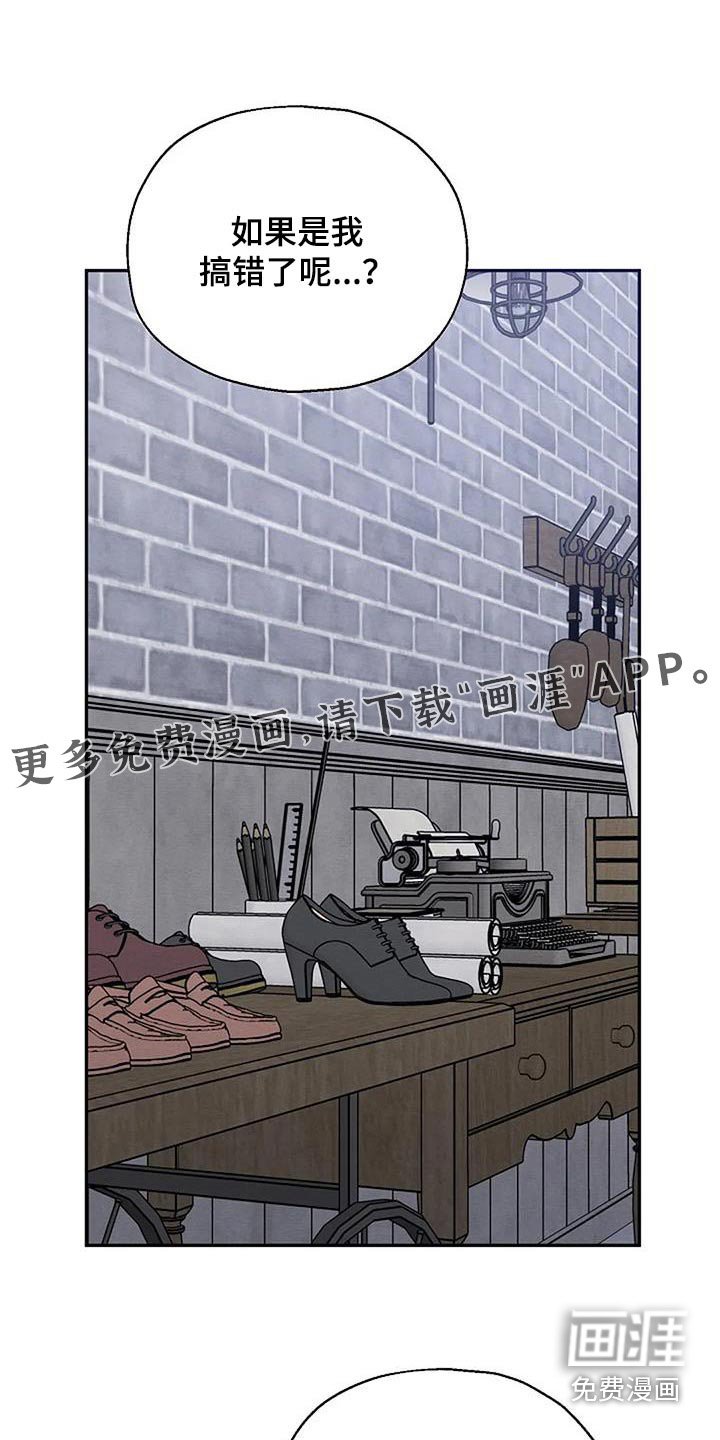 第71章：怀疑