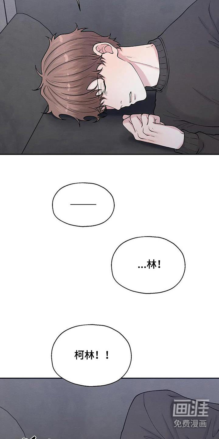 第71章：怀疑