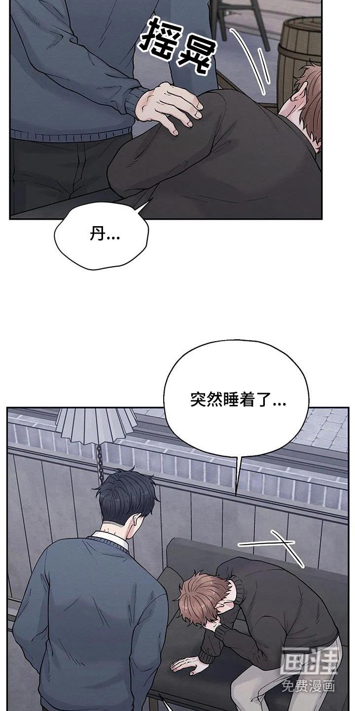 第71章：怀疑