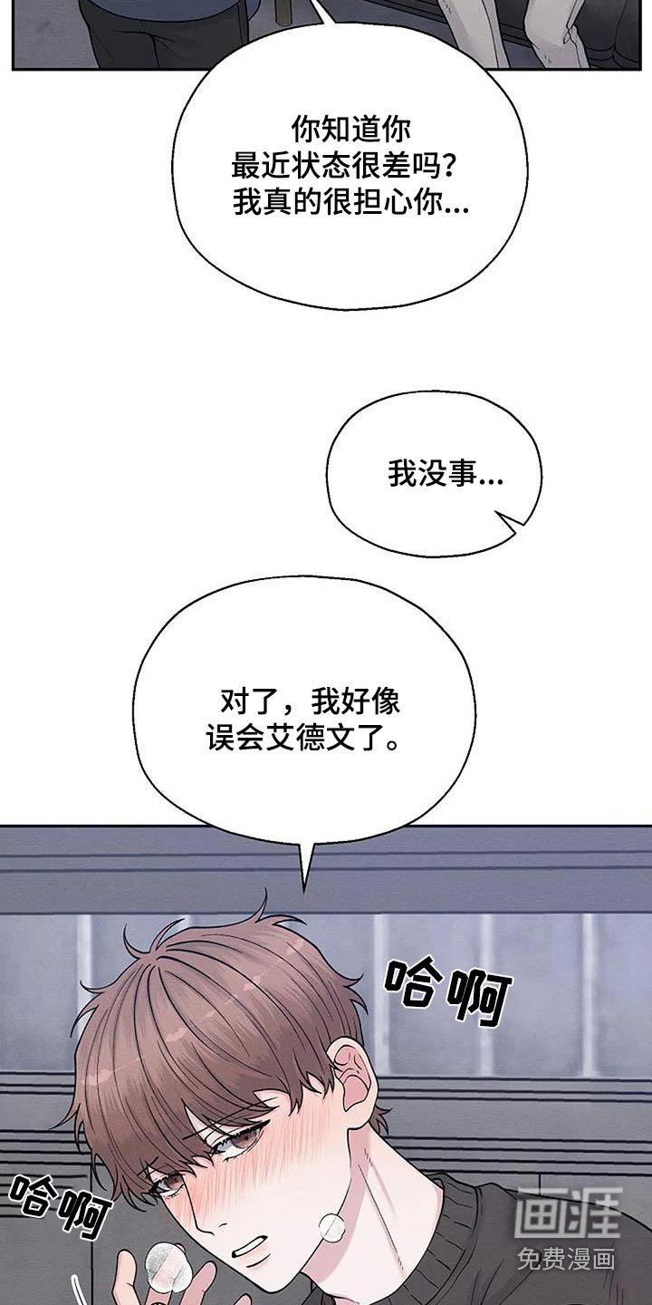 第71章：怀疑