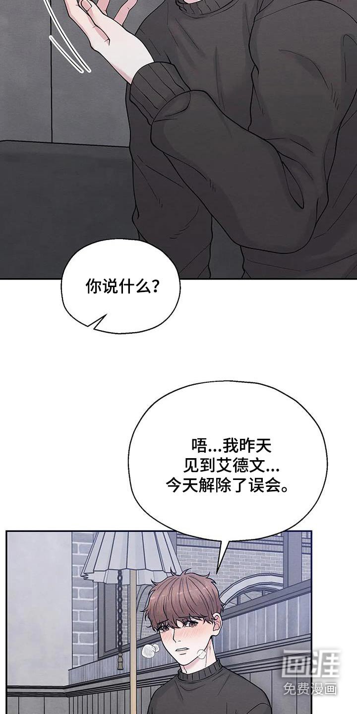 第71章：怀疑