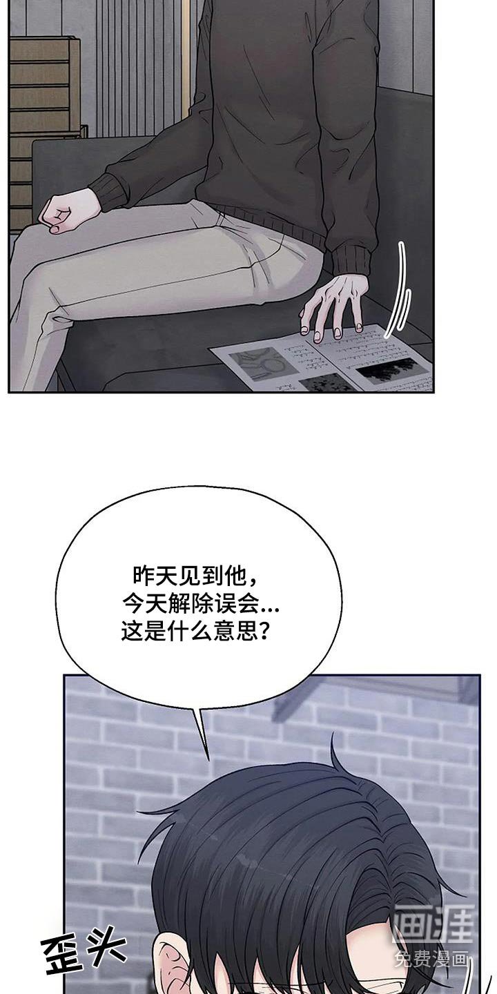 第71章：怀疑