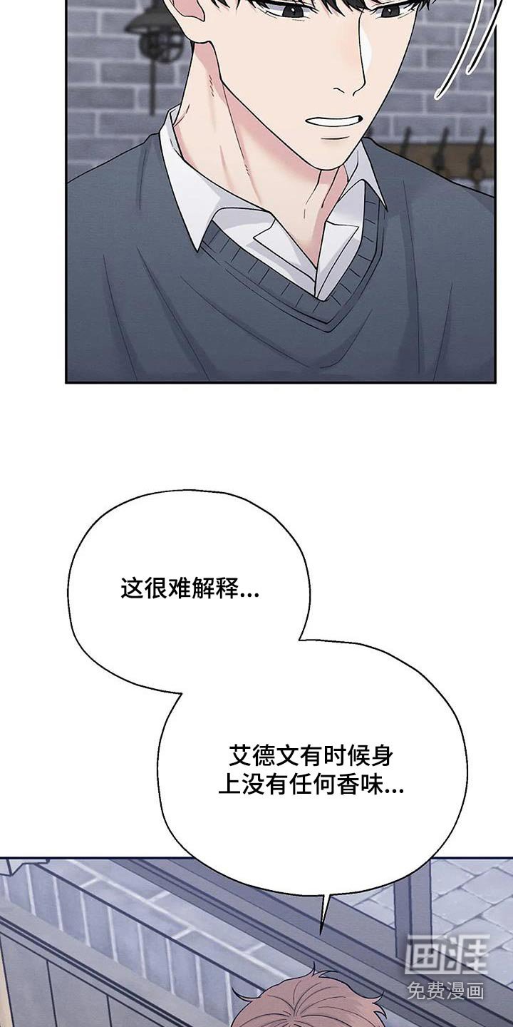 第71章：怀疑
