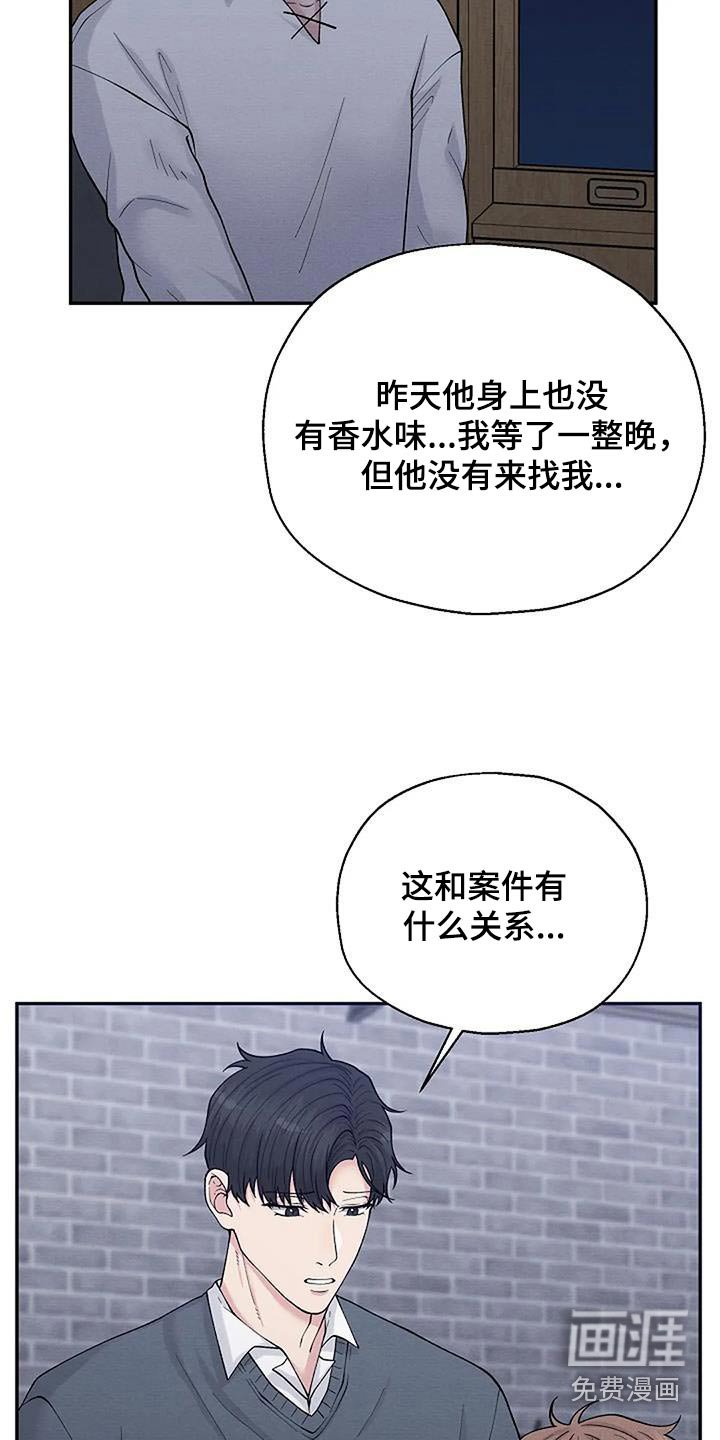第71章：怀疑