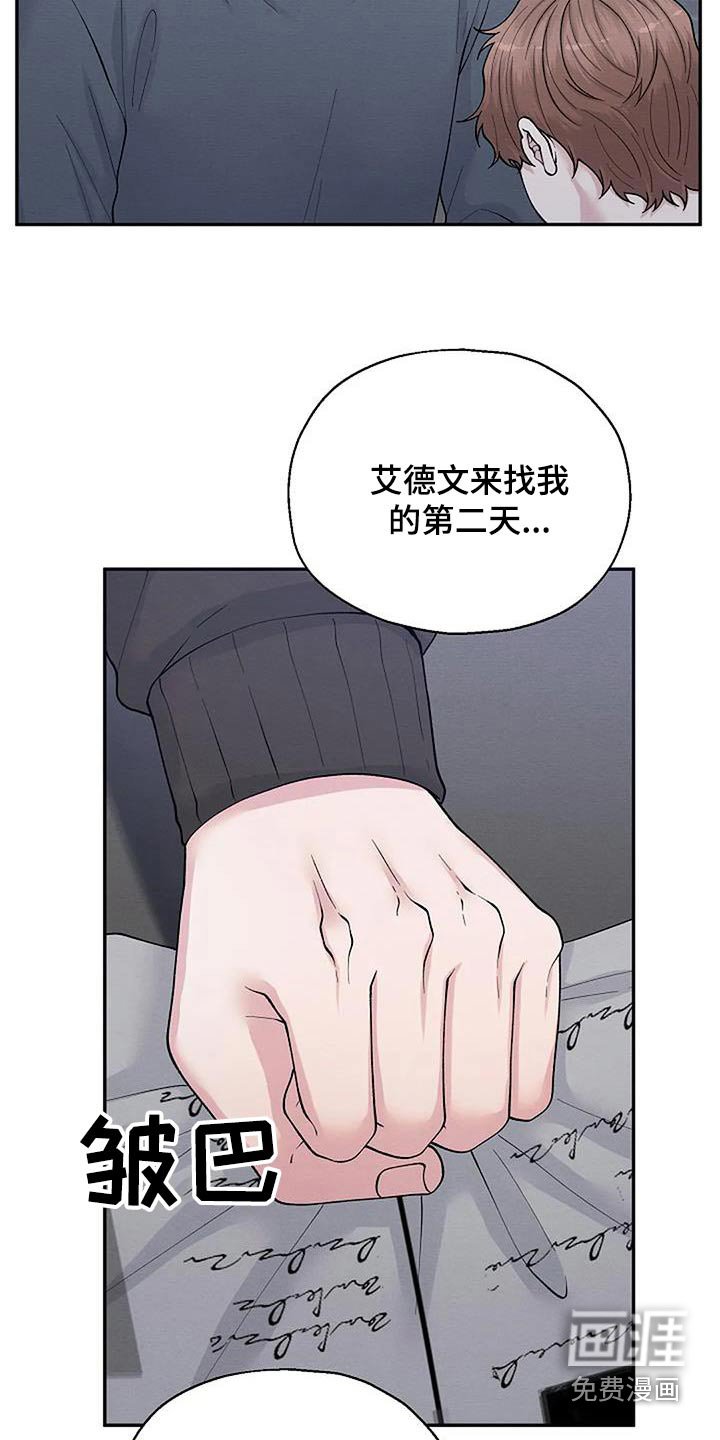 第71章：怀疑