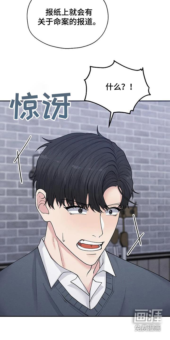 第71章：怀疑