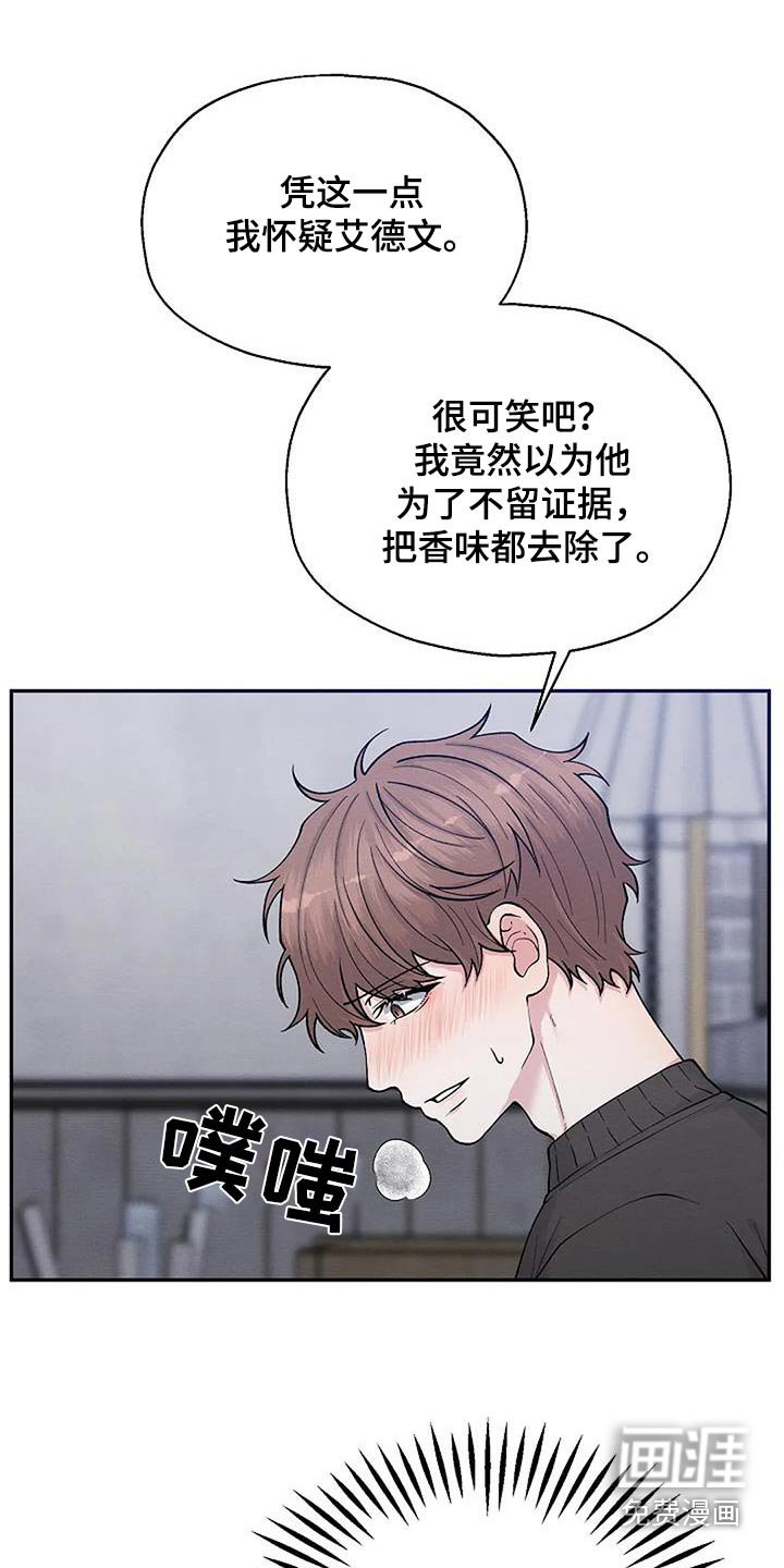 第71章：怀疑