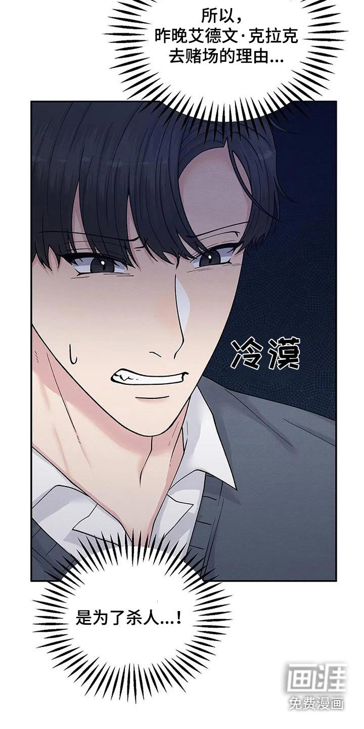 第71章：怀疑