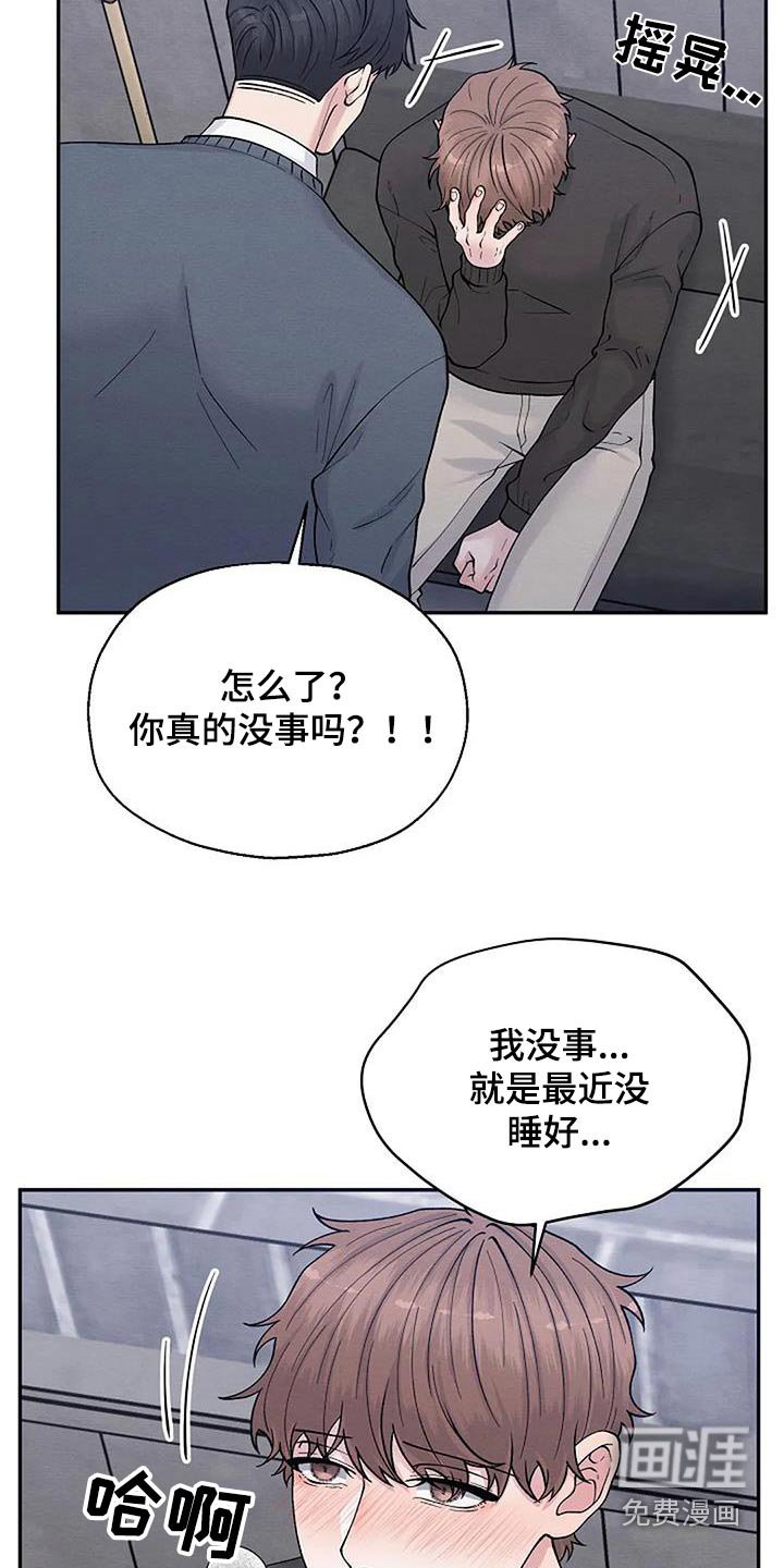 第71章：怀疑