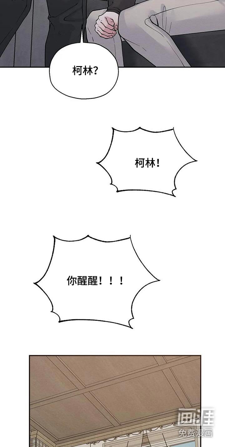 第71章：怀疑