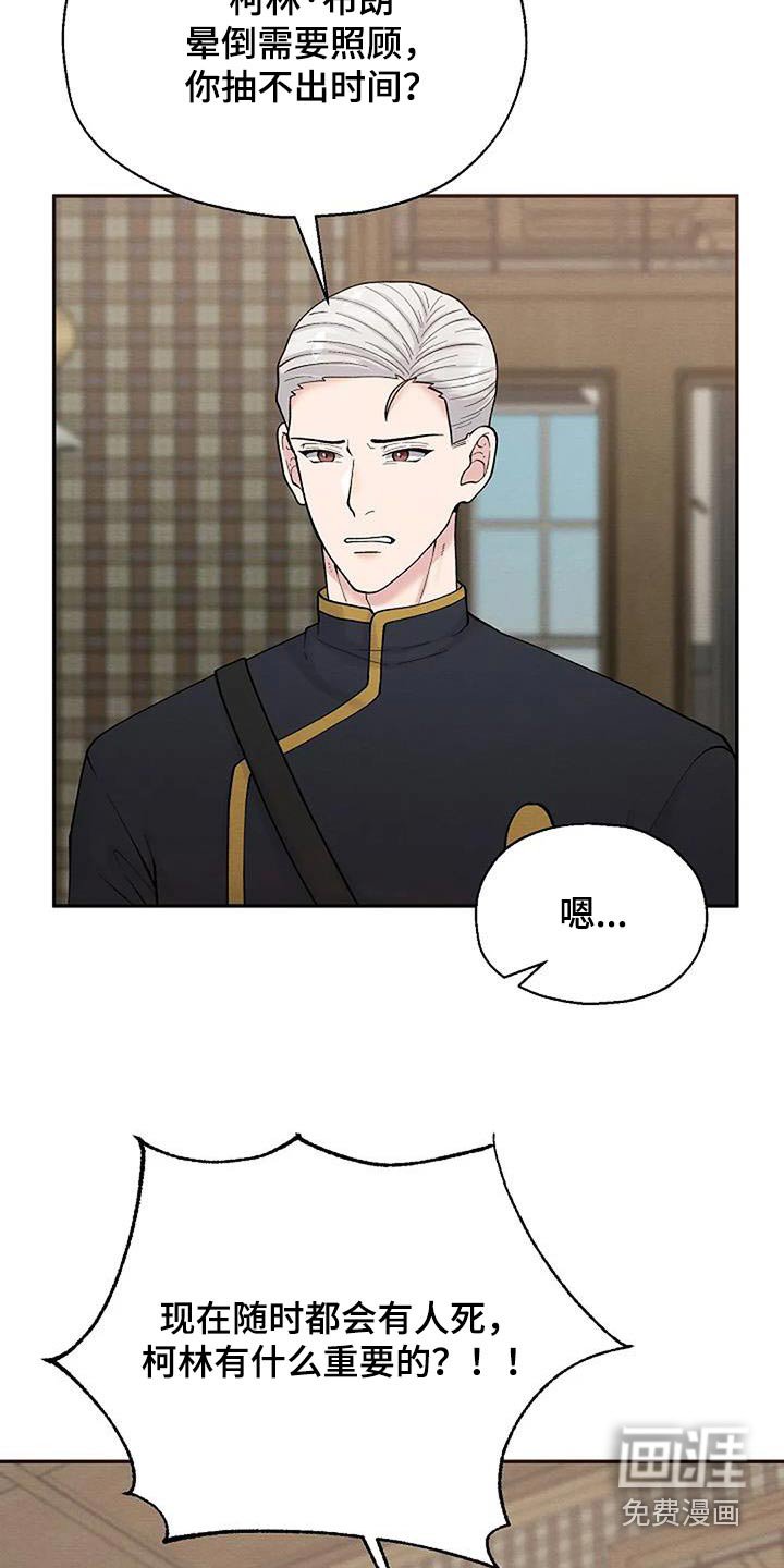 第71章：怀疑