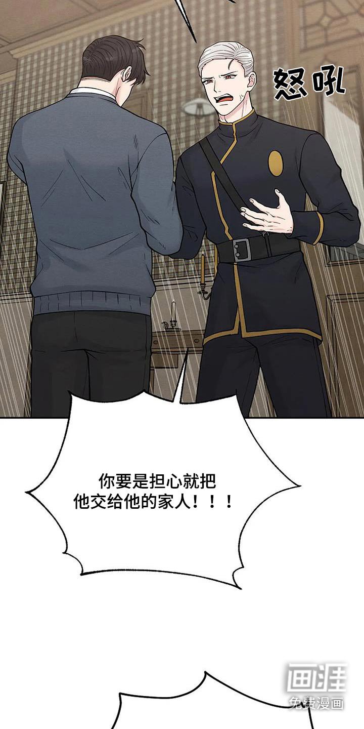 第71章：怀疑