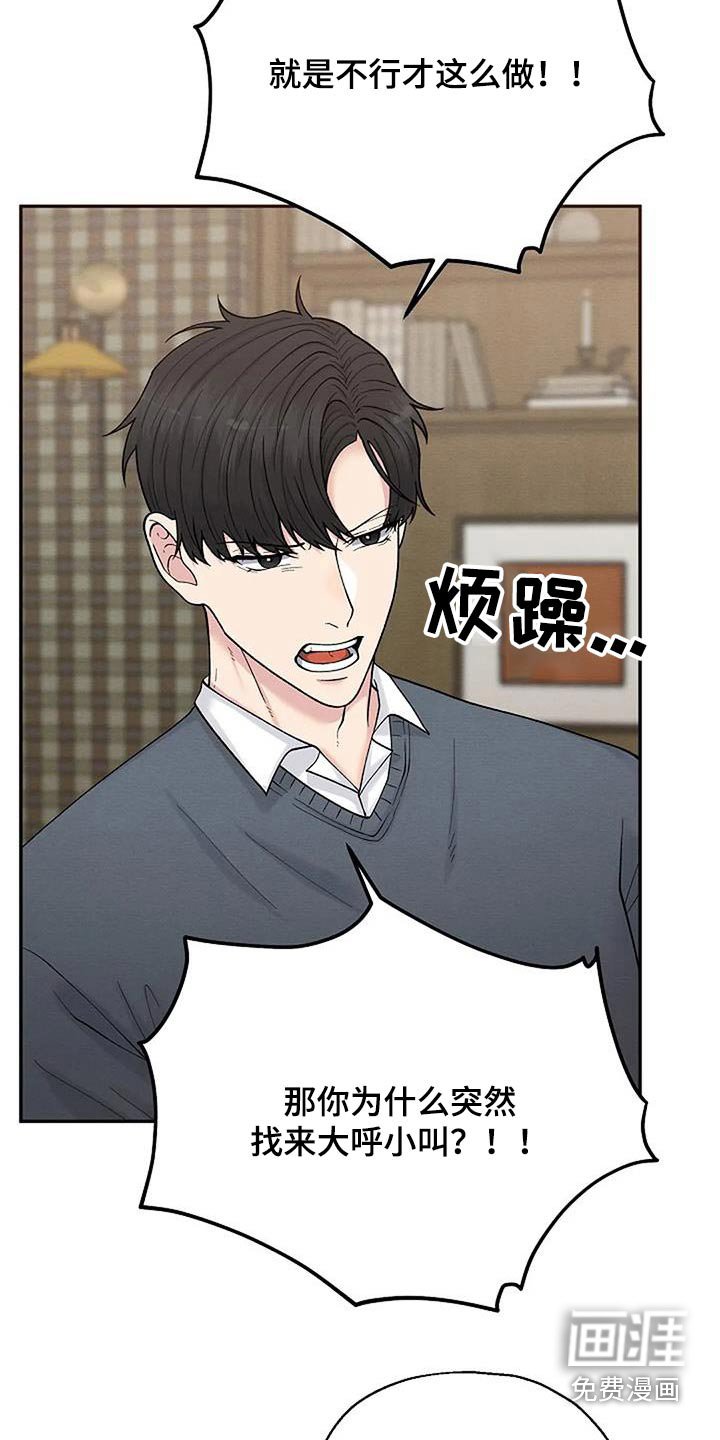 第71章：怀疑