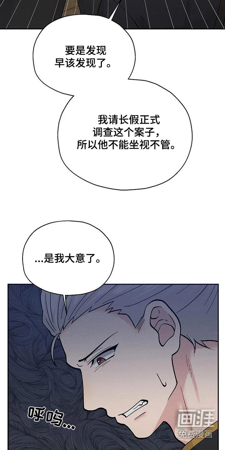 第71章：怀疑