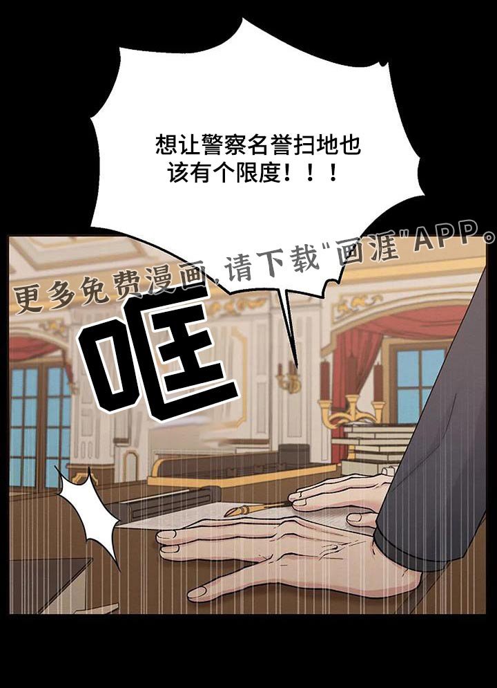 第71章：怀疑