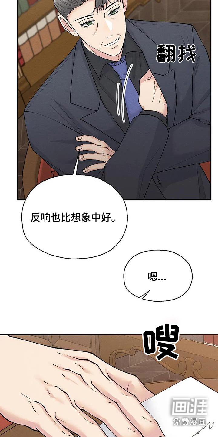 第74章：没想到