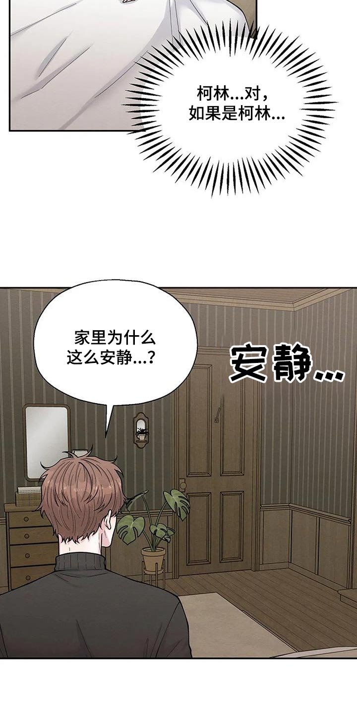 第75章：证据