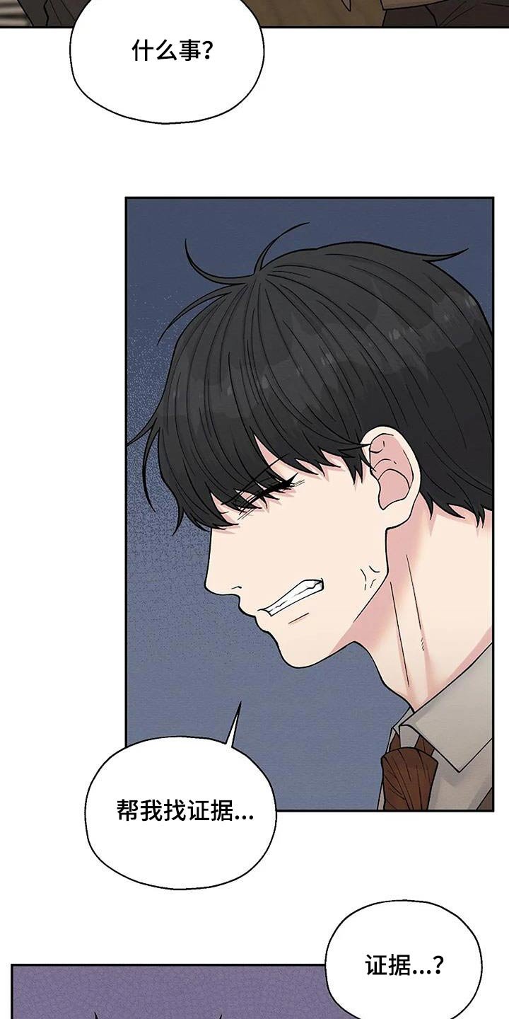 第75章：证据