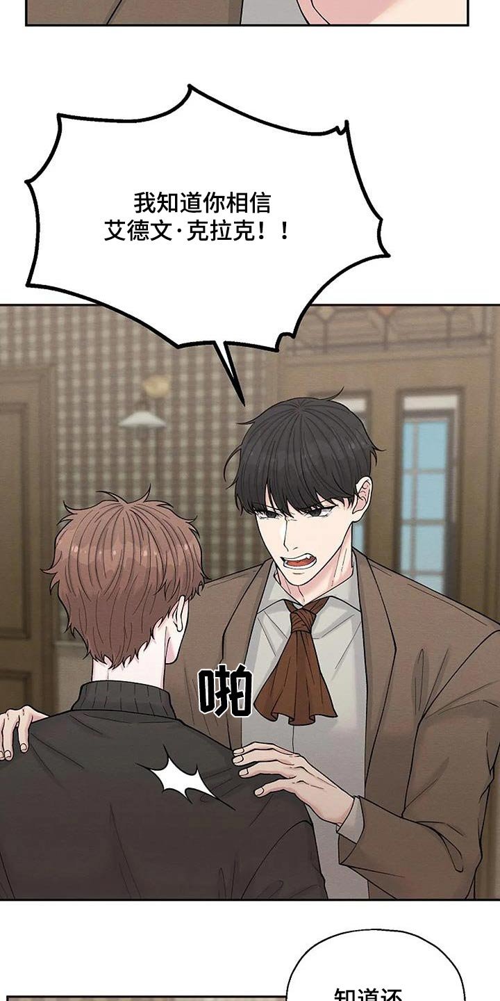 第75章：证据