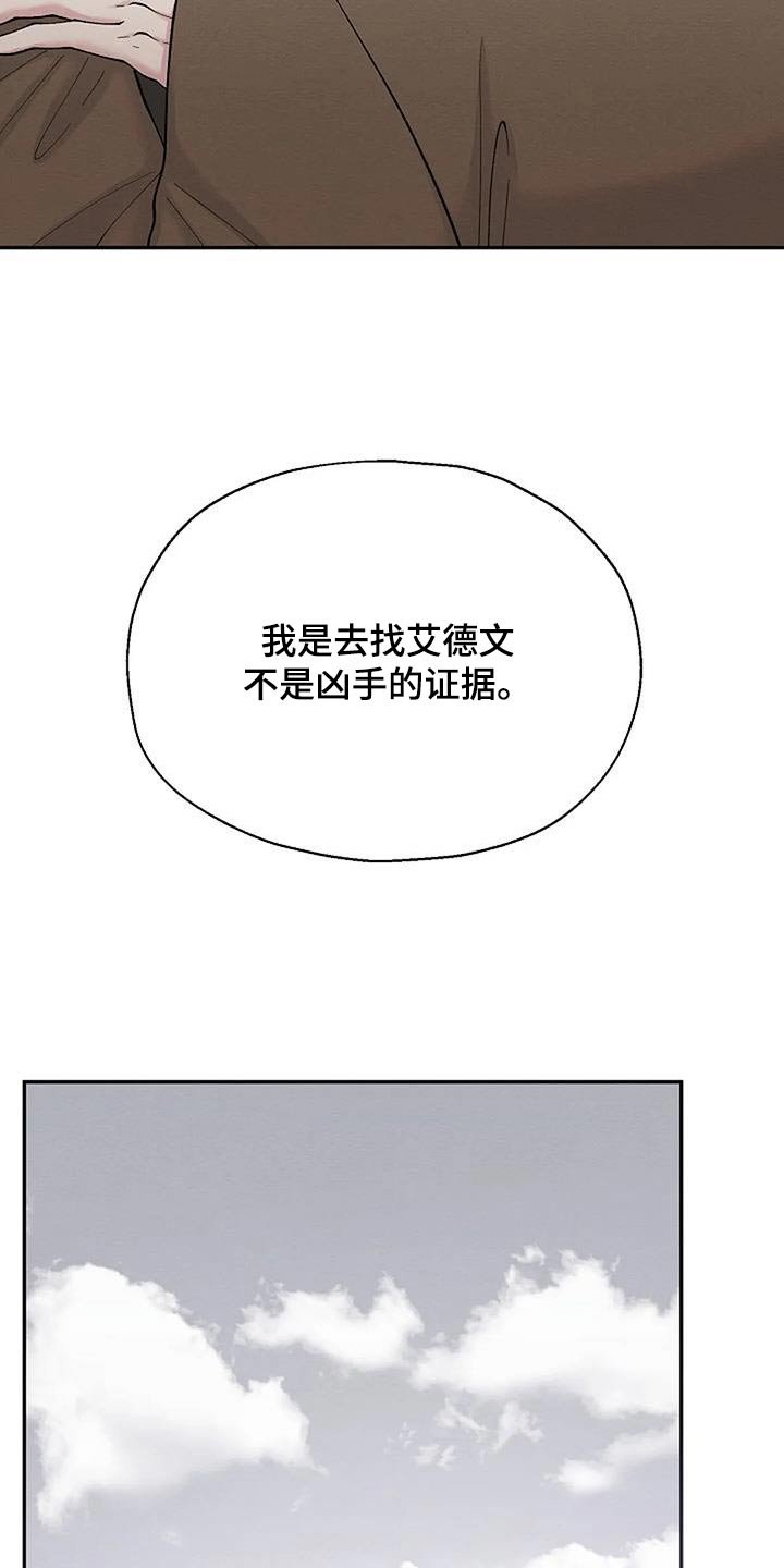 第75章：证据