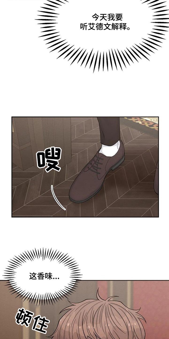 第76章：人渣