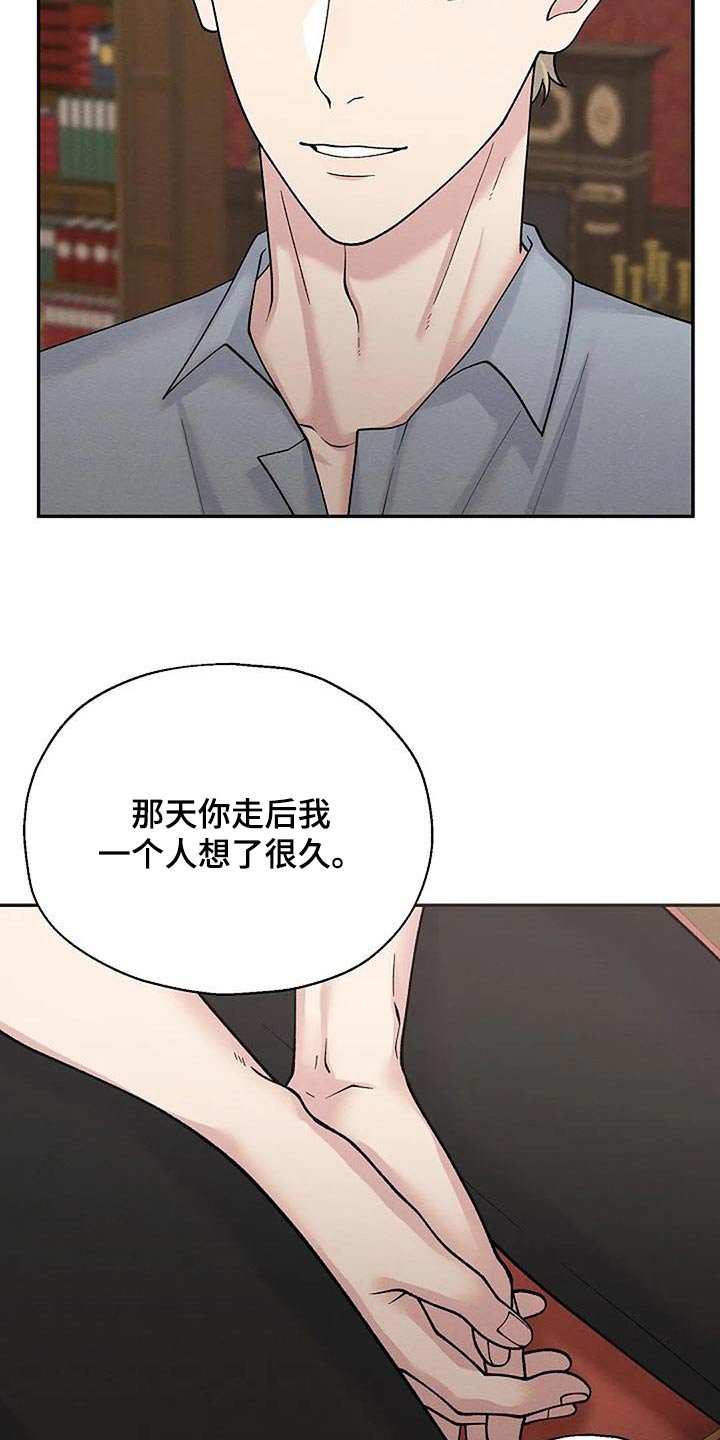 第76章：人渣