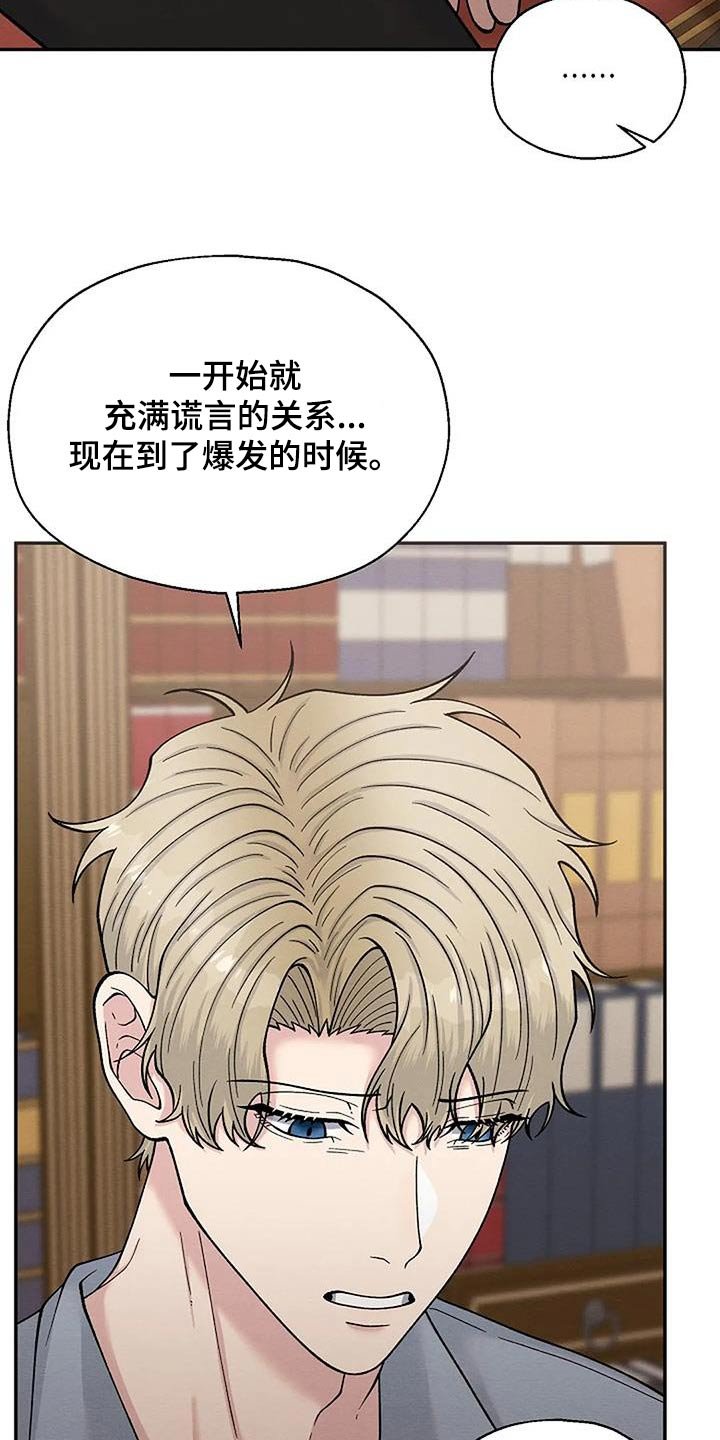第76章：人渣