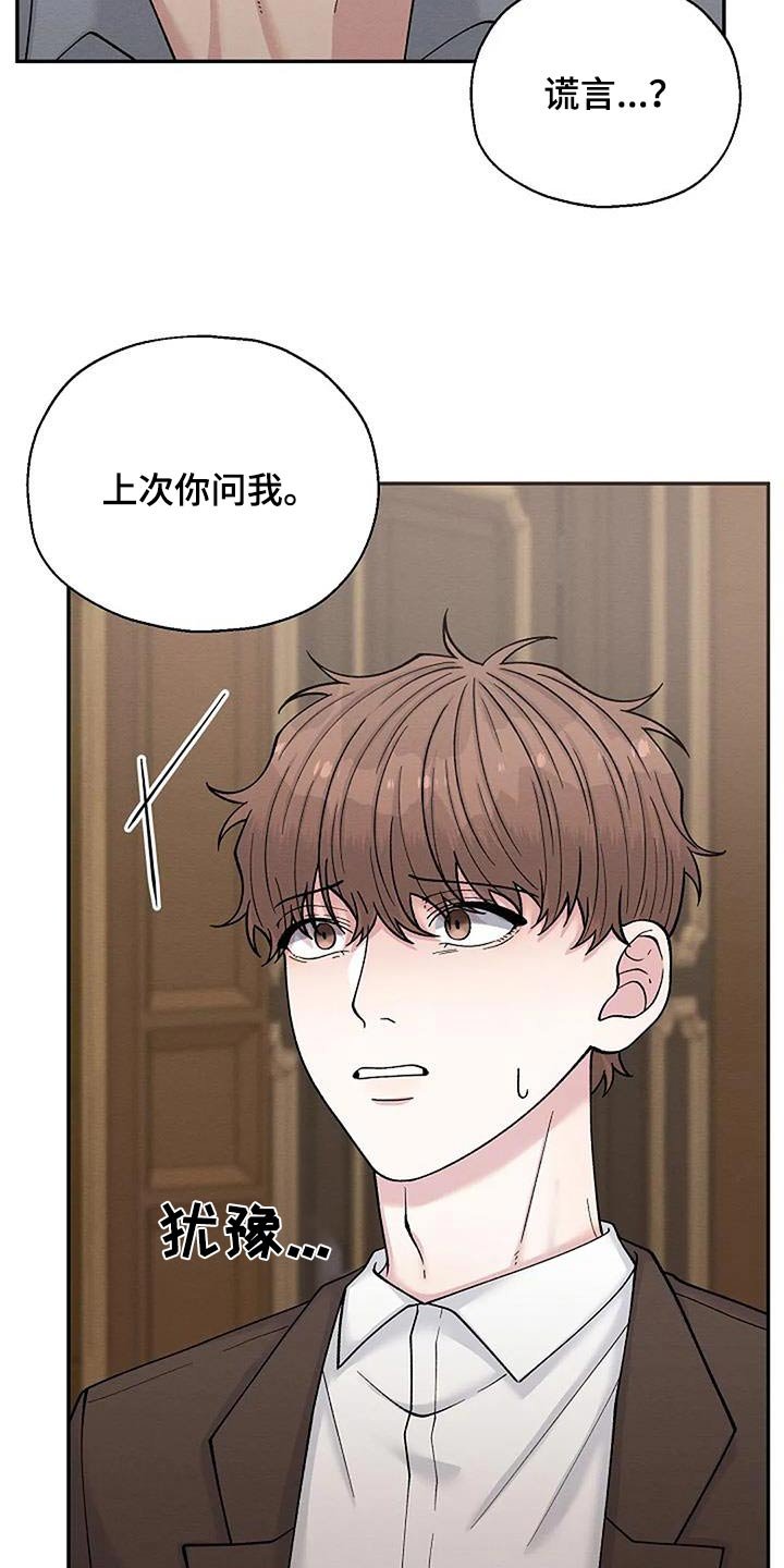 第76章：人渣