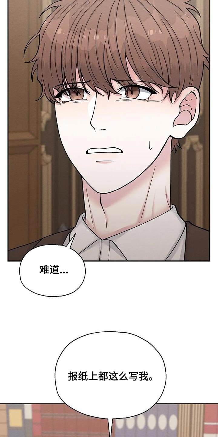 第76章：人渣