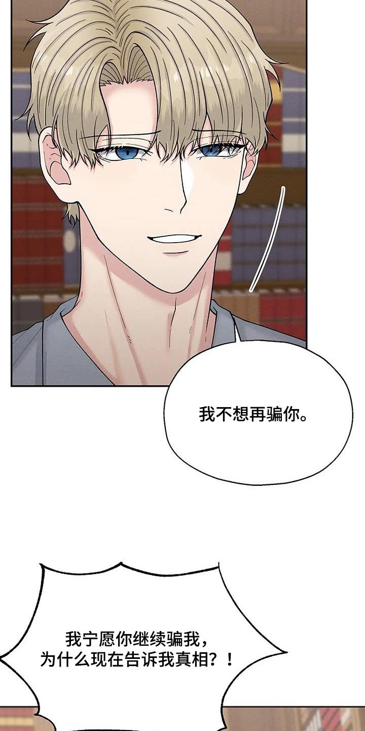 第76章：人渣