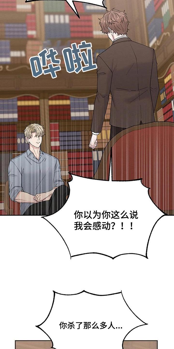 第76章：人渣