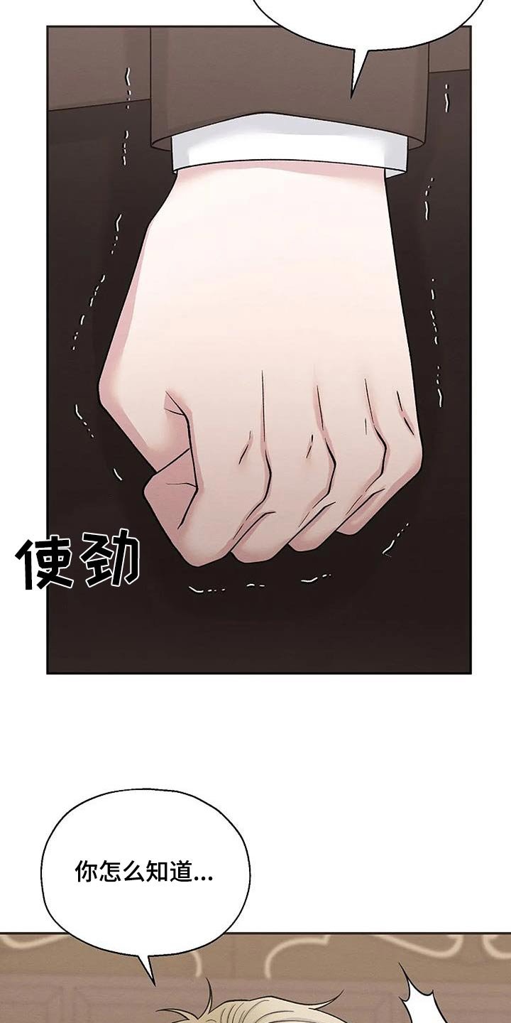 第76章：人渣