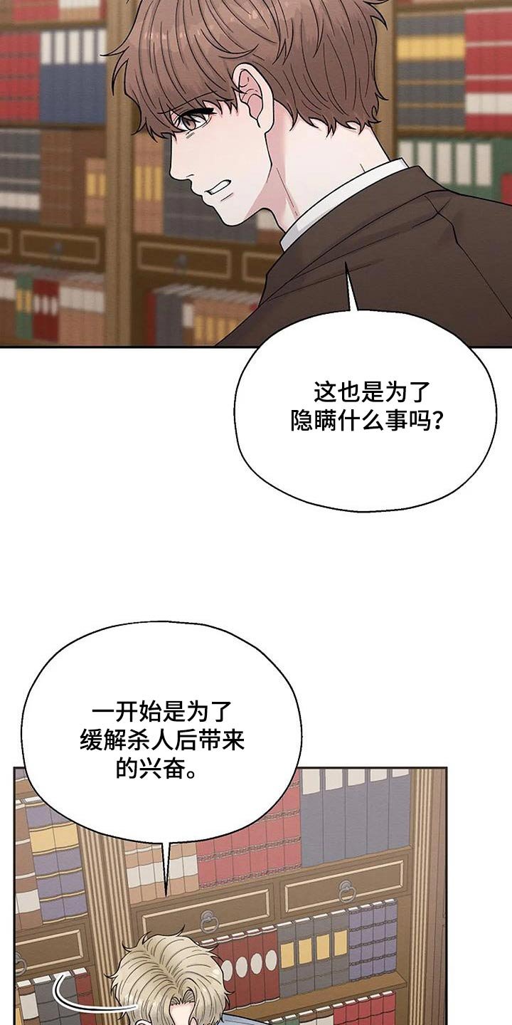 第76章：人渣