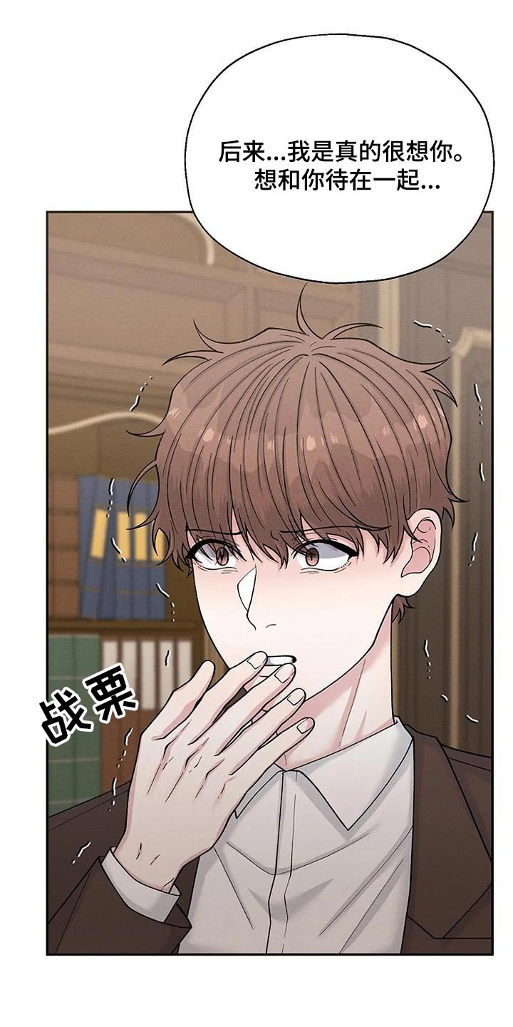 第76章：人渣