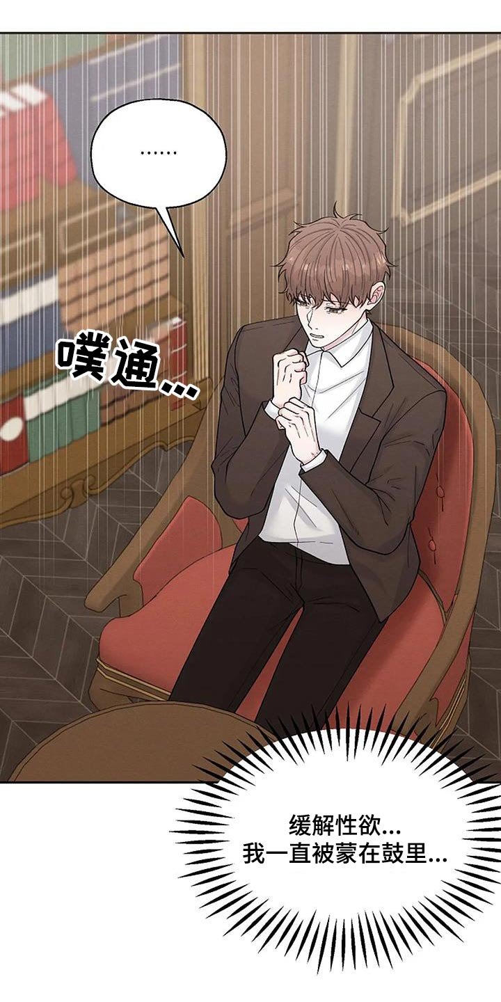 第76章：人渣
