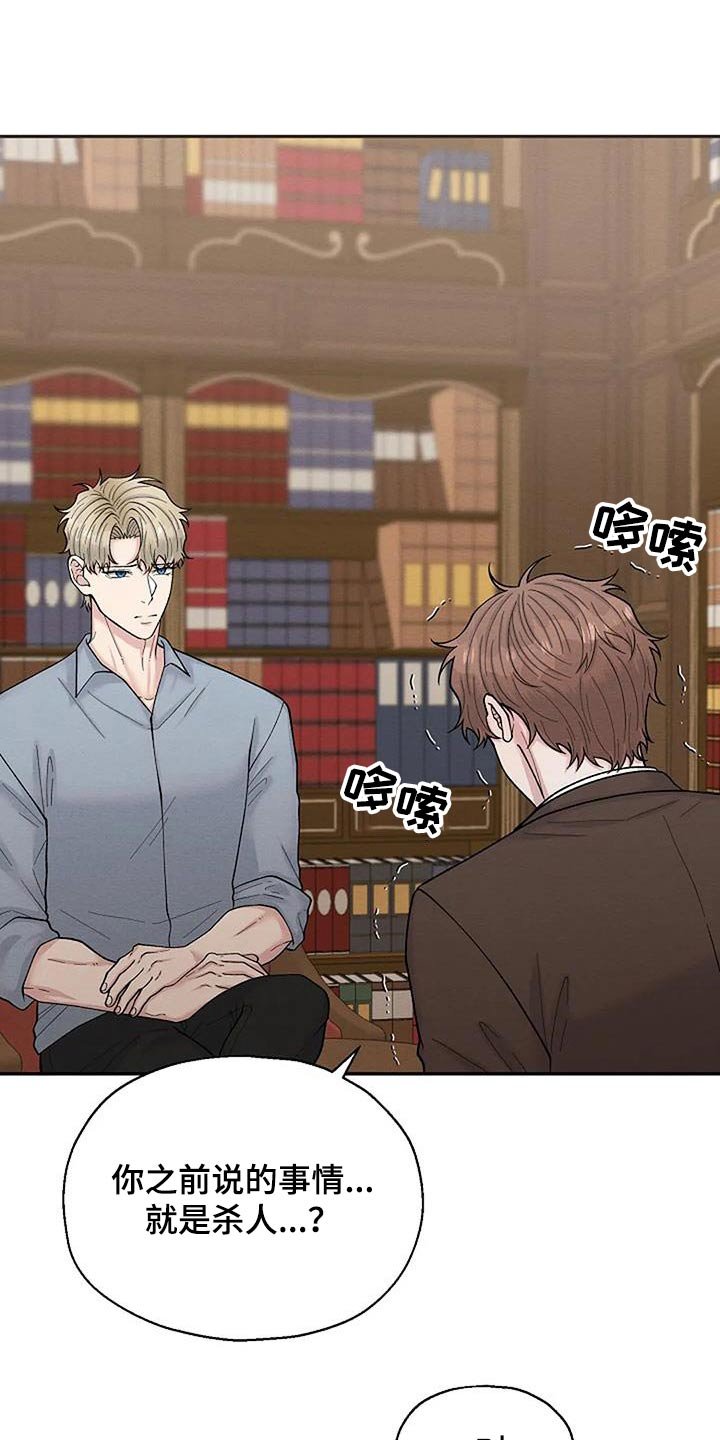 第76章：人渣