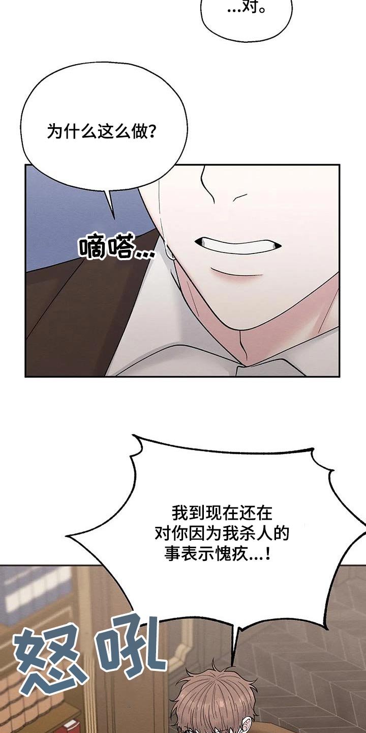 第76章：人渣