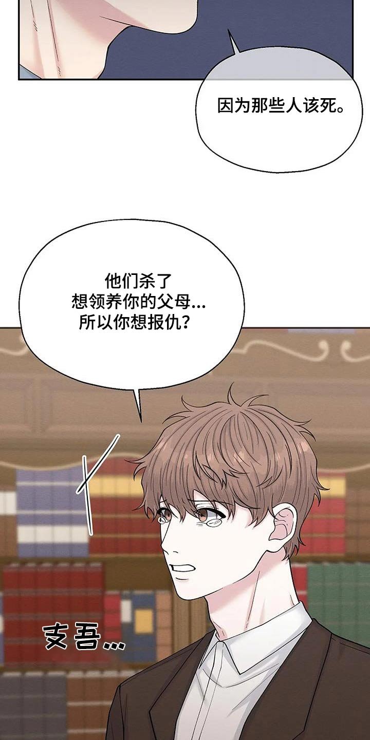 第76章：人渣