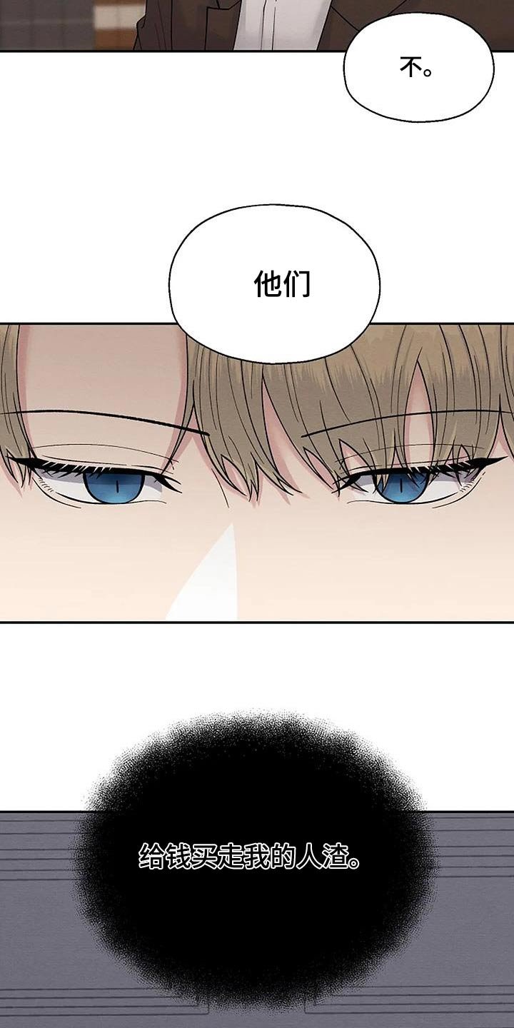 第76章：人渣