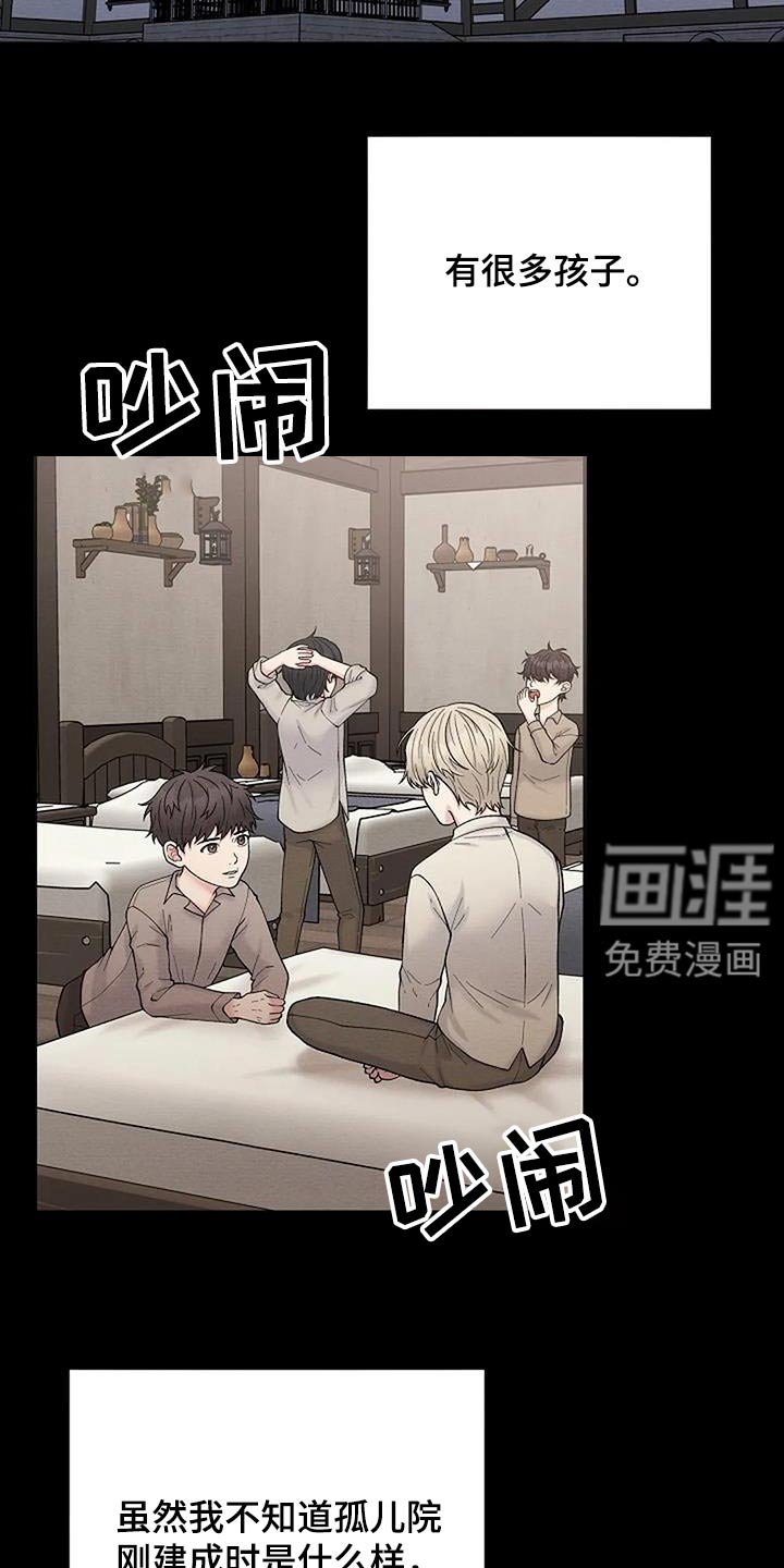 第77章：童年
